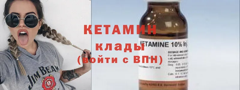 КЕТАМИН ketamine  цены наркотик  KRAKEN ссылка  Касли 