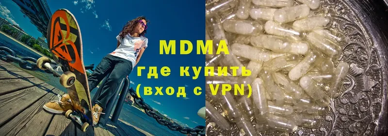 MDMA молли  Касли 